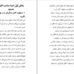 دانلود کتاب اول عاشق خودت باش مارک رکلاو PDF