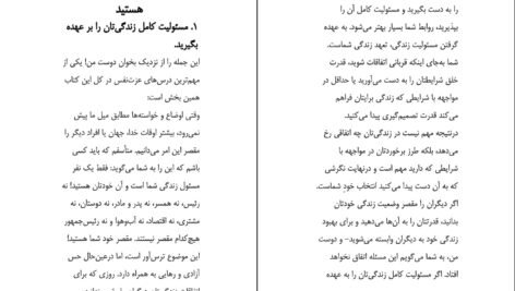 دانلود کتاب اول عاشق خودت باش مارک رکلاو PDF