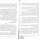 دانلود کتاب اگر صورت تو را داشتم فرانسس چا PDF