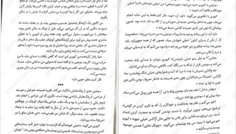 دانلود کتاب اگر صورت تو را داشتم فرانسس چا PDF