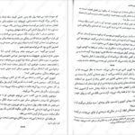 دانلود کتاب اگر صورت تو را داشتم فرانسس چا PDF