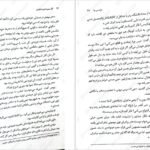 دانلود کتاب اگر صورت تو را داشتم فرانسس چا PDF