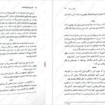 دانلود کتاب اگر صورت تو را داشتم فرانسس چا PDF