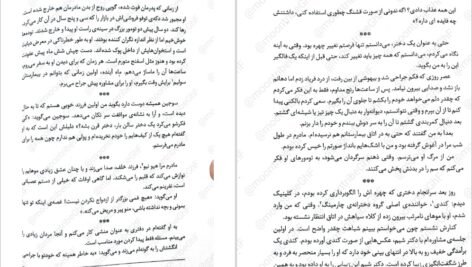 دانلود کتاب اگر صورت تو را داشتم فرانسس چا PDF