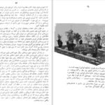 دانلود کتاب ایران باستان ژاله آموزگار PDF