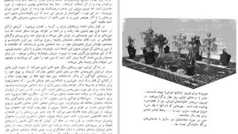 دانلود کتاب ایران باستان ژاله آموزگار PDF