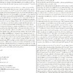 دانلود کتاب بادیگارد کاترین سنتر PDF