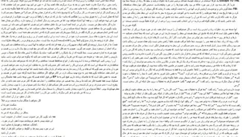 دانلود کتاب بادیگارد کاترین سنتر PDF