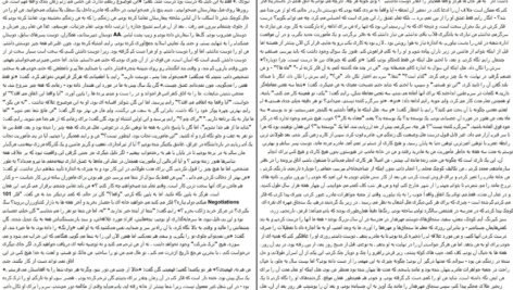 دانلود کتاب بادیگارد کاترین سنتر PDF