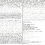 دانلود کتاب بادیگارد کاترین سنتر PDF