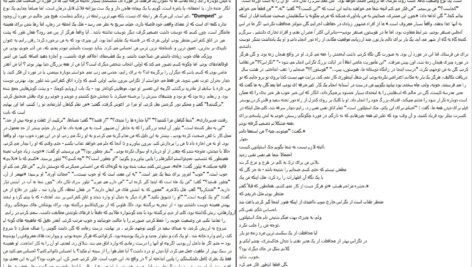 دانلود کتاب بادیگارد کاترین سنتر PDF