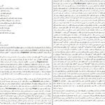دانلود کتاب بادیگارد کاترین سنتر PDF