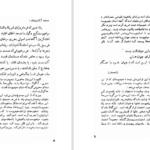 دانلود کتاب بازگشت به زادبوم امه سه زر PDF