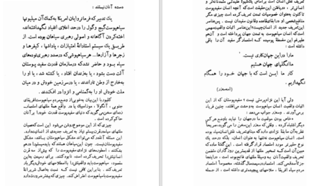 دانلود کتاب بازگشت به زادبوم امه سه زر PDF