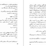 دانلود کتاب بازگشت به زادبوم امه سه زر PDF