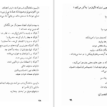 دانلود کتاب بازگشت به زادبوم امه سه زر PDF