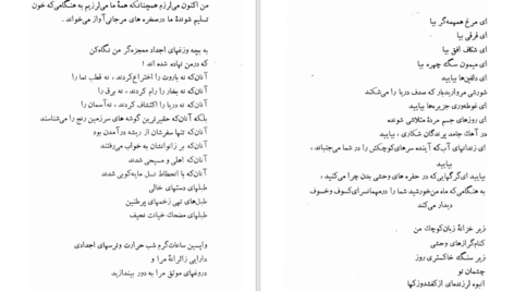 دانلود کتاب بازگشت به زادبوم امه سه زر PDF
