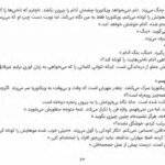 دانلود کتاب بانوی طبقه بالا مک فادن PDF