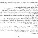 دانلود کتاب بانوی طبقه بالا مک فادن PDF