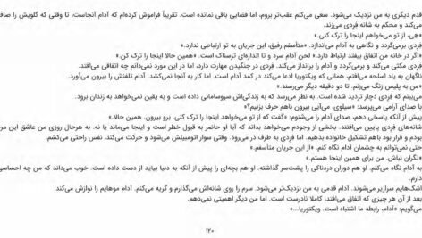 دانلود کتاب بانوی طبقه بالا مک فادن PDF