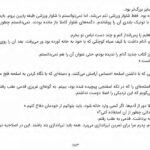 دانلود کتاب بانوی طبقه بالا مک فادن PDF