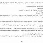دانلود کتاب بانوی طبقه بالا مک فادن PDF