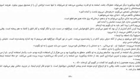 دانلود کتاب بانوی طبقه بالا مک فادن PDF