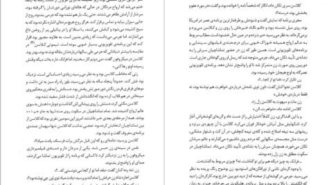 دانلود کتاب باورم کن نفیسه معتکف PDF