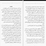 دانلود کتاب به پا خاستن برای انسانیت جان ایزو PDF