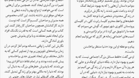 دانلود کتاب به پا خاستن برای انسانیت جان ایزو PDF