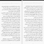 دانلود کتاب به پا خاستن برای انسانیت جان ایزو PDF