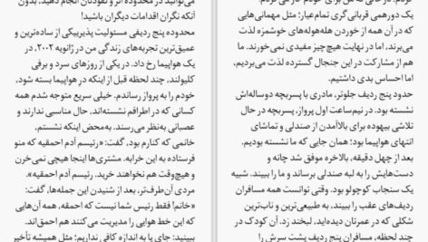 دانلود کتاب به پا خاستن برای انسانیت جان ایزو PDF