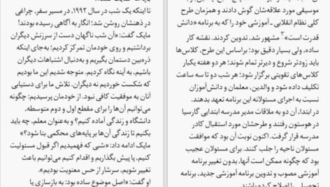 دانلود کتاب به پا خاستن برای انسانیت جان ایزو PDF