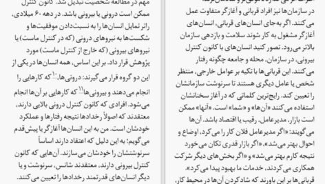 دانلود کتاب به پا خاستن برای انسانیت جان ایزو PDF