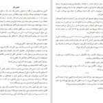 دانلود کتاب بچه های خاص خانه خانم پریگرین رنسام ریگز PDF