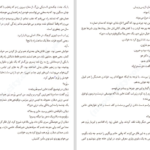 دانلود کتاب بچه های خاص خانه خانم پریگرین رنسام ریگز PDF