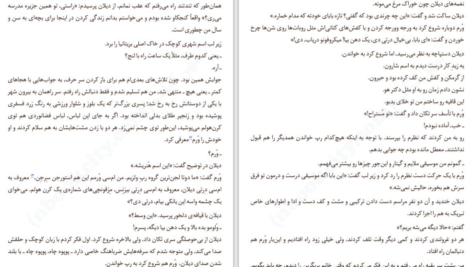 دانلود کتاب بچه های خاص خانه خانم پریگرین رنسام ریگز PDF