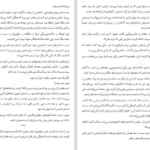دانلود کتاب بچه های خاص خانه خانم پریگرین رنسام ریگز PDF