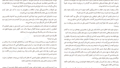 دانلود کتاب بچه های خاص خانه خانم پریگرین رنسام ریگز PDF
