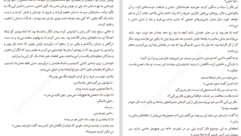 دانلود کتاب بچه های خاص خانه خانم پریگرین رنسام ریگز PDF