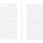 دانلود کتاب بیلیارد در ساعت نه و نیم کیکاووس جهانداری PDF