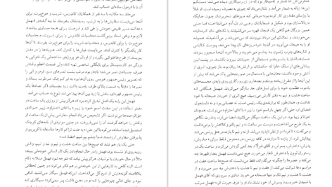 دانلود کتاب بیلیارد در ساعت نه و نیم کیکاووس جهانداری PDF