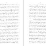 دانلود کتاب بیلیارد در ساعت نه و نیم کیکاووس جهانداری PDF