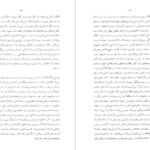 دانلود کتاب بیلیارد در ساعت نه و نیم کیکاووس جهانداری PDF