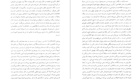 دانلود کتاب بیلیارد در ساعت نه و نیم کیکاووس جهانداری PDF