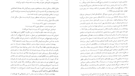 دانلود کتاب بیلیارد در ساعت نه و نیم کیکاووس جهانداری PDF
