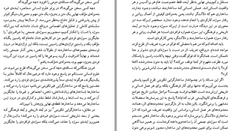 دانلود کتاب تئاتر فلسفه میشل فوکو PDF