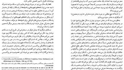 دانلود کتاب تئاتر فلسفه میشل فوکو PDF