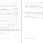 دانلود کتاب تئوری موسیقی مصطفی کمال پور PDF