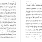 دانلود کتاب تا زمانی که هاینریش بل PDF